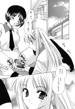 Page 153 of Kateinai Renai