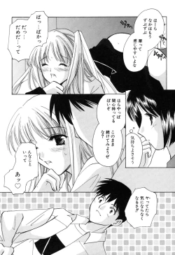 Page 160 of Kateinai Renai