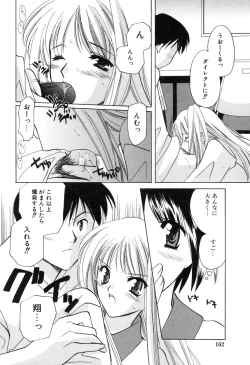 Page 162 of Kateinai Renai