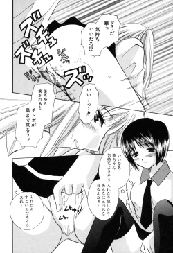 Page 164 of Kateinai Renai
