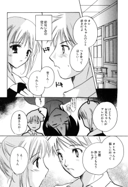 Page 16 of Kateinai Renai