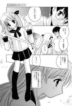 Page 27 of Kateinai Renai