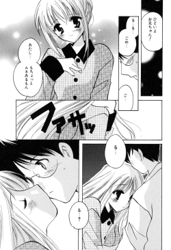 Page 33 of Kateinai Renai