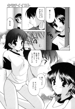 Page 49 of Kateinai Renai