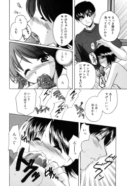 Page 52 of Kateinai Renai