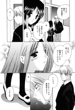 Page 63 of Kateinai Renai