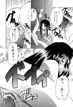 Page 76 of Kateinai Renai