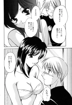 Page 86 of Kateinai Renai