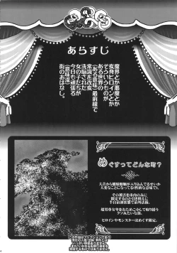 Page 4 of Warai no Taenai Shokuba Desu.