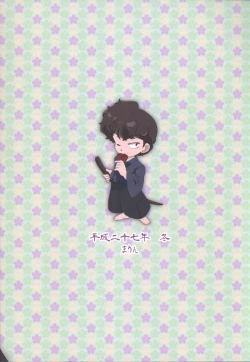 Page 68 of Platonic o Tsuranuite ne