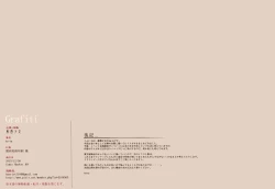 Page 16 of Grafiti vol.1