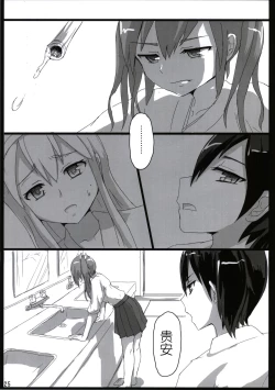 Page 25 of Shoukaku to Zuikaku to