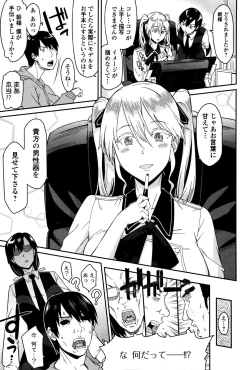 Page 161 of Comic JSCK Vol.2 2016-01