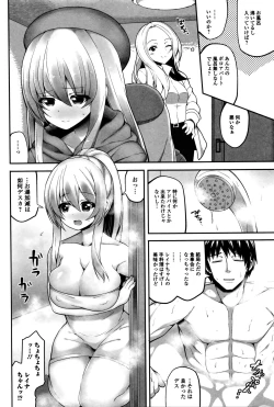 Page 202 of Comic JSCK Vol.2 2016-01