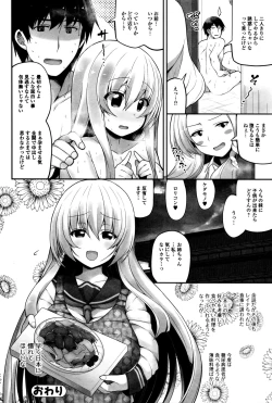 Page 214 of Comic JSCK Vol.2 2016-01