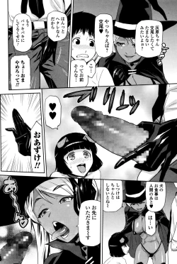 Page 222 of Comic JSCK Vol.2 2016-01