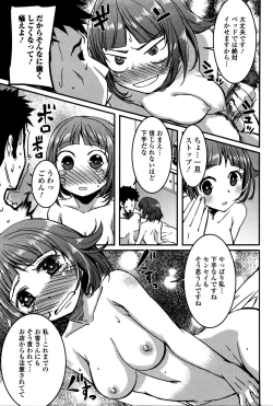 Page 241 of Comic JSCK Vol.2 2016-01