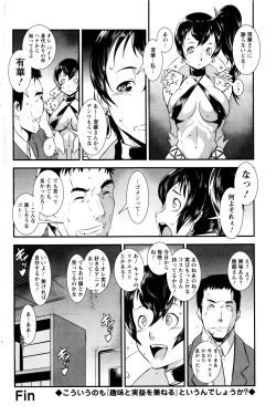 Page 200 of Action Pizazz Special 2016-01