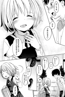 Page 114 of COMIC AUN 2016-01