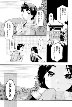 Page 147 of COMIC AUN 2016-01