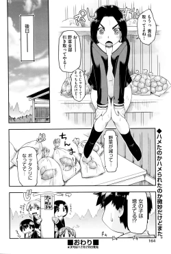 Page 162 of COMIC AUN 2016-01