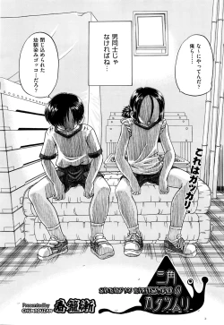 Page 174 of COMIC AUN 2016-01