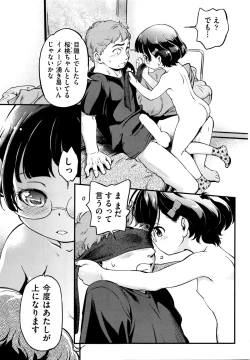 Page 201 of COMIC AUN 2016-01