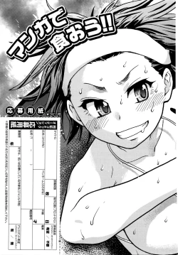 Page 245 of COMIC AUN 2016-01