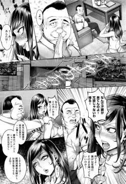 Page 254 of COMIC AUN 2016-01