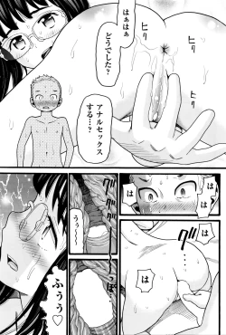 Page 381 of COMIC AUN 2016-01