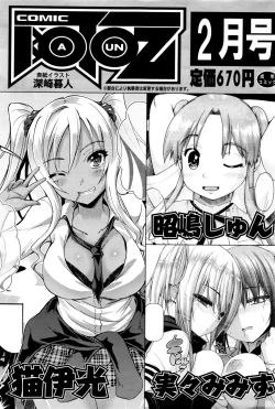 Page 473 of COMIC AUN 2016-01