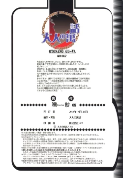 Page 26 of EROSION 08