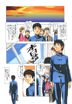 Page 6 of EROSION 05