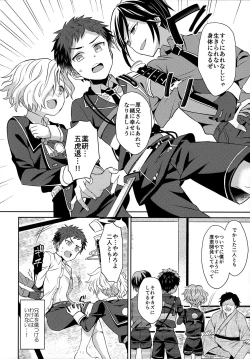 Page 11 of Awataguchi wa Saikou daze!