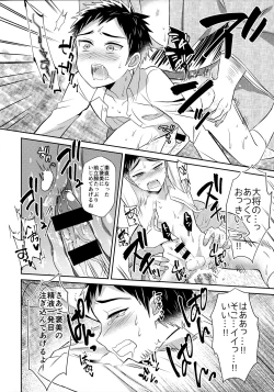 Page 31 of Awataguchi wa Saikou daze!