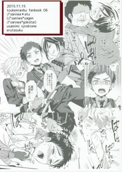 Page 42 of Awataguchi wa Saikou daze!