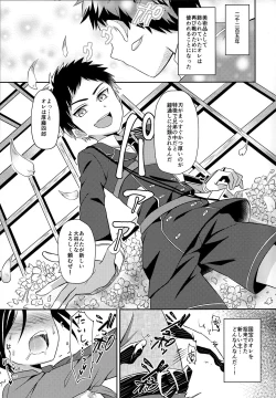 Page 4 of Awataguchi wa Saikou daze!