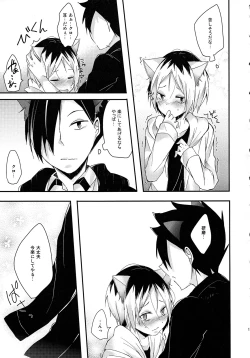 Page 12 of Osoto wa Kiken ga Ippai