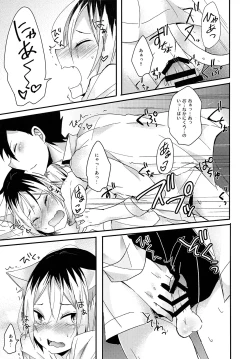 Page 28 of Osoto wa Kiken ga Ippai