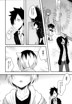 Page 5 of Osoto wa Kiken ga Ippai