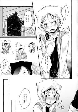 Page 8 of Osoto wa Kiken ga Ippai