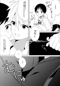 Page 16 of Kimi to Lucky Star