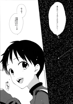 Page 8 of Kimi to Lucky Star