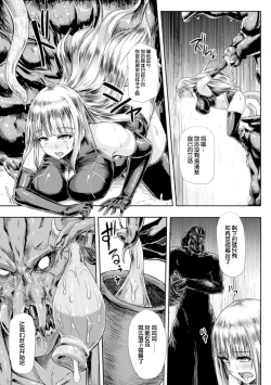 Page 13 of Niku ni Nomareshi Ultra Lady | Ultra Lady - Trapped in Flesh