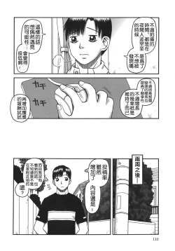 Page 110 of Enema