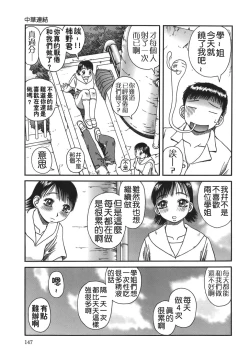 Page 147 of Enema