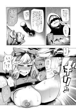 Page 13 of Haruka-sama, Usui Hon no Sadame de Mai Junjichae