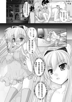 Page 118 of Brandish 3