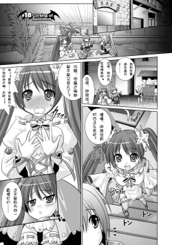 Page 137 of Brandish 3