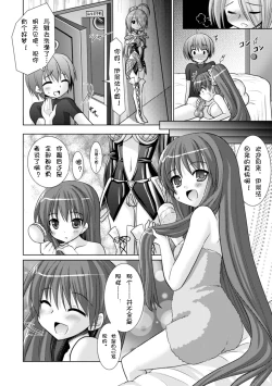 Page 152 of Brandish 3